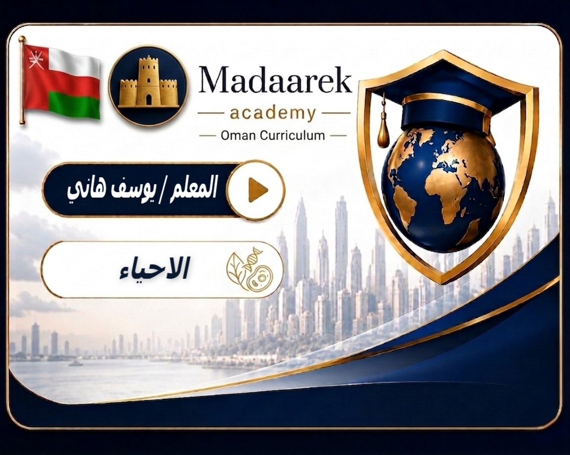 احياء